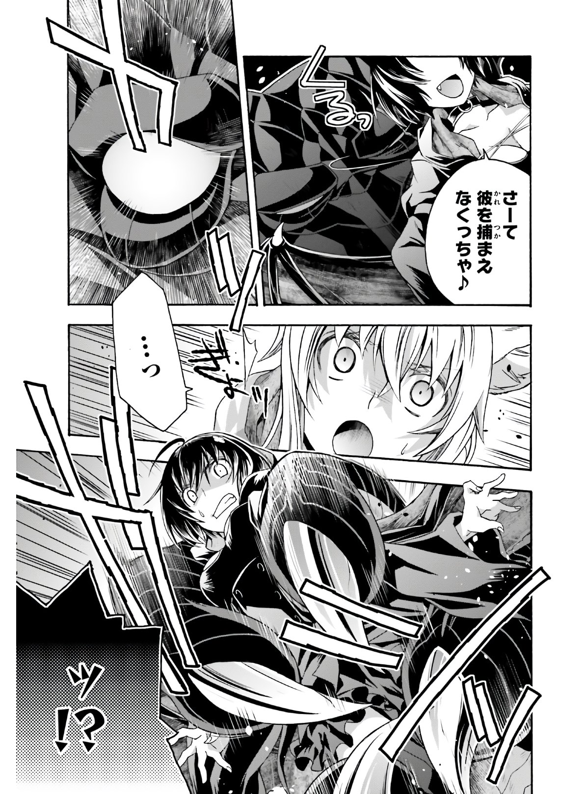 治癒魔法の間違った使い方~戦場を駆ける回復要員~ 第37話 - Page 12