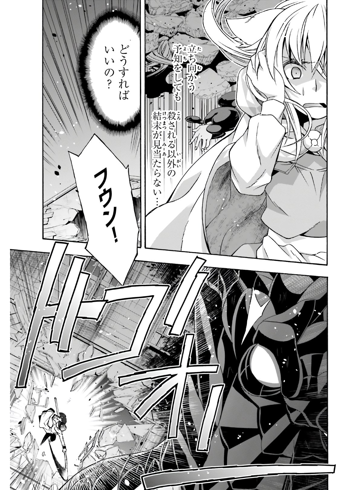 治癒魔法の間違った使い方~戦場を駆ける回復要員~ 第37話 - Page 18