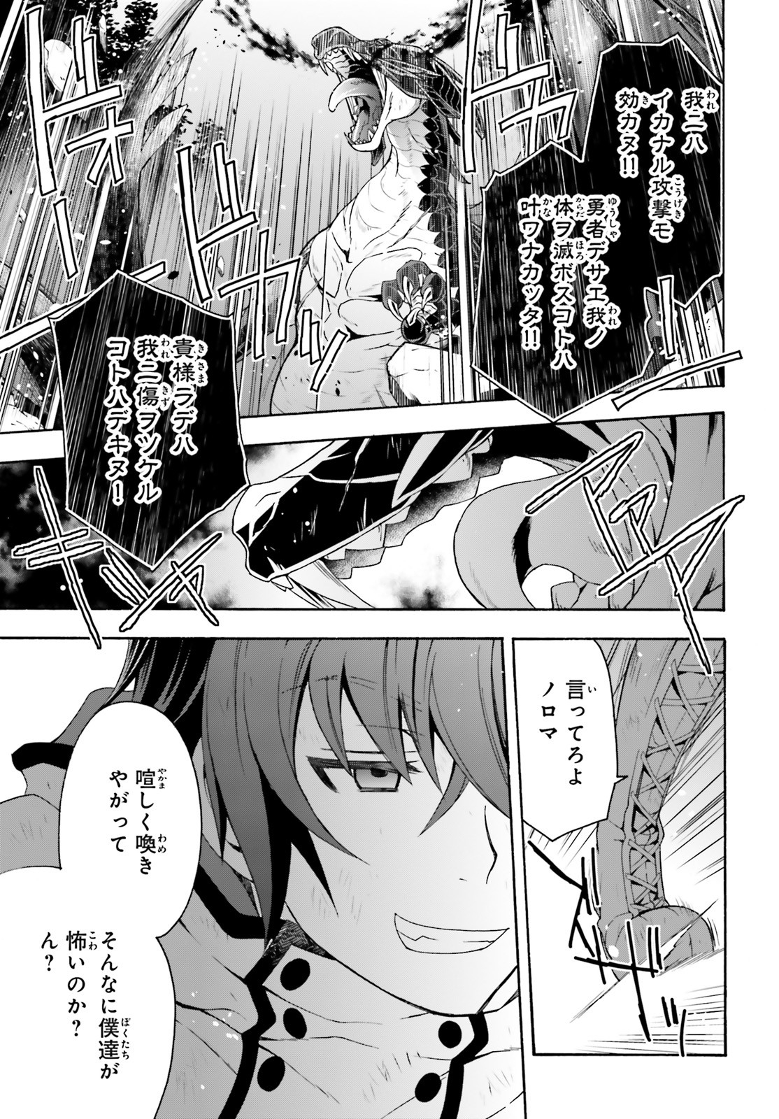 治癒魔法の間違った使い方~戦場を駆ける回復要員~ 第38話 - Page 8