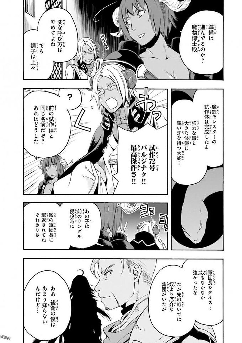 治癒魔法の間違った使い方~戦場を駆ける回復要員~ 第4話 - Page 3