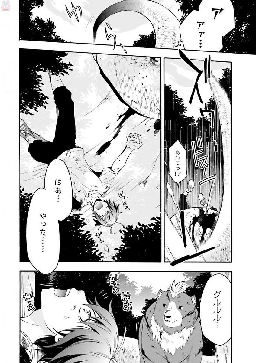 治癒魔法の間違った使い方~戦場を駆ける回復要員~ 第4話 - Page 25