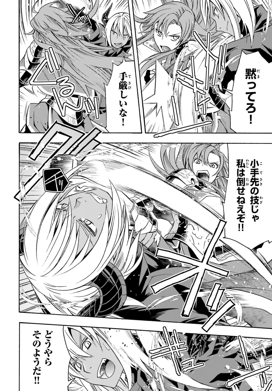 治癒魔法の間違った使い方~戦場を駆ける回復要員~ 第44話 - Page 28