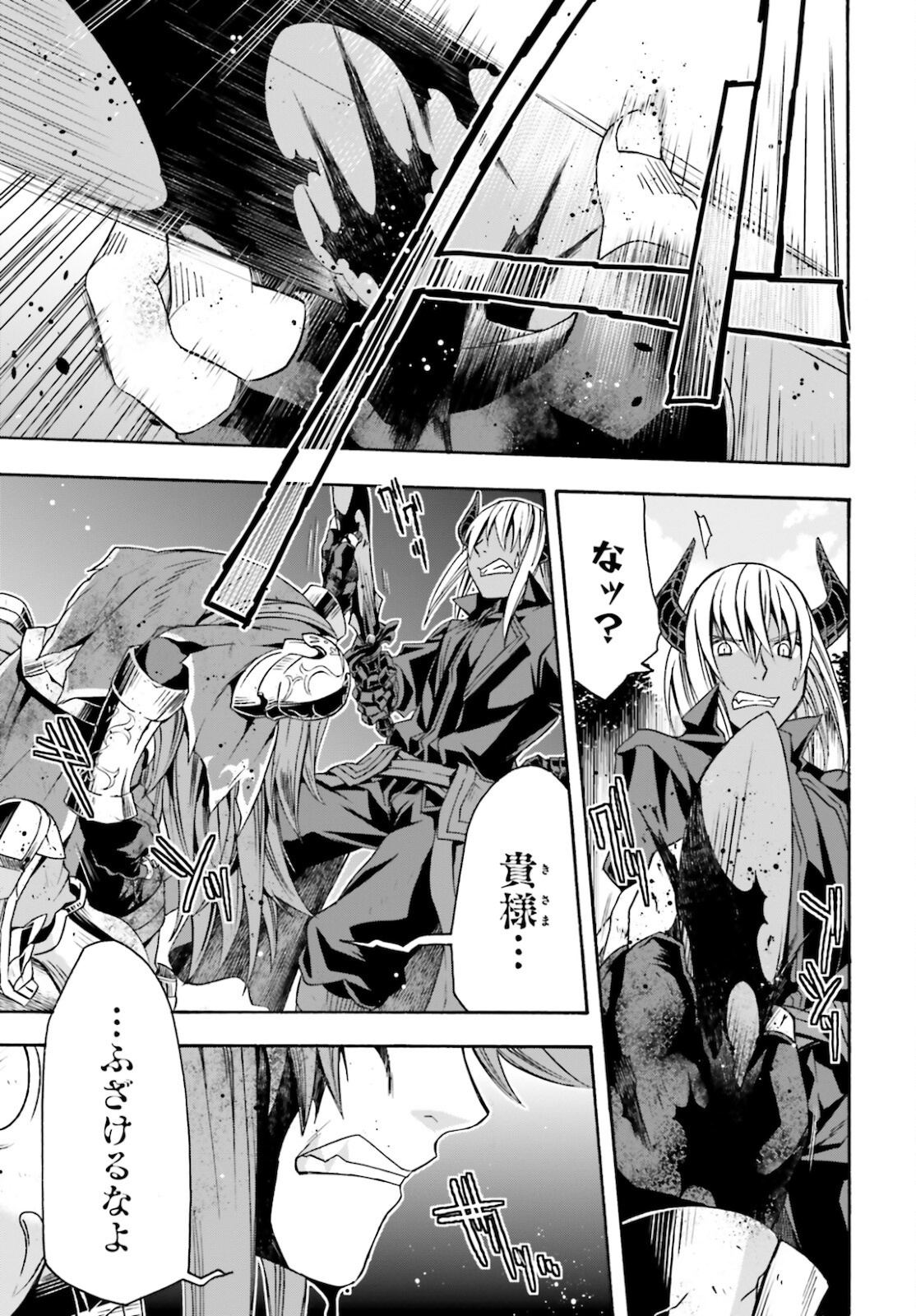 治癒魔法の間違った使い方~戦場を駆ける回復要員~ 第45話 - Page 6