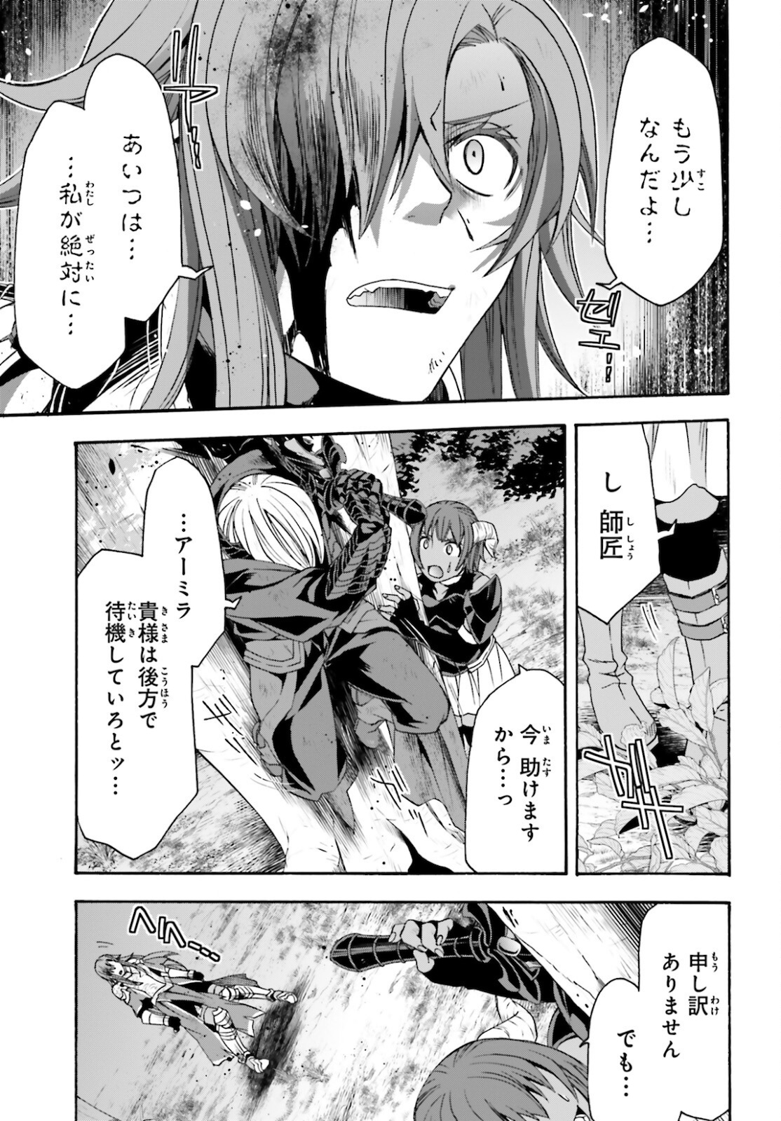 治癒魔法の間違った使い方~戦場を駆ける回復要員~ 第45話 - Page 12