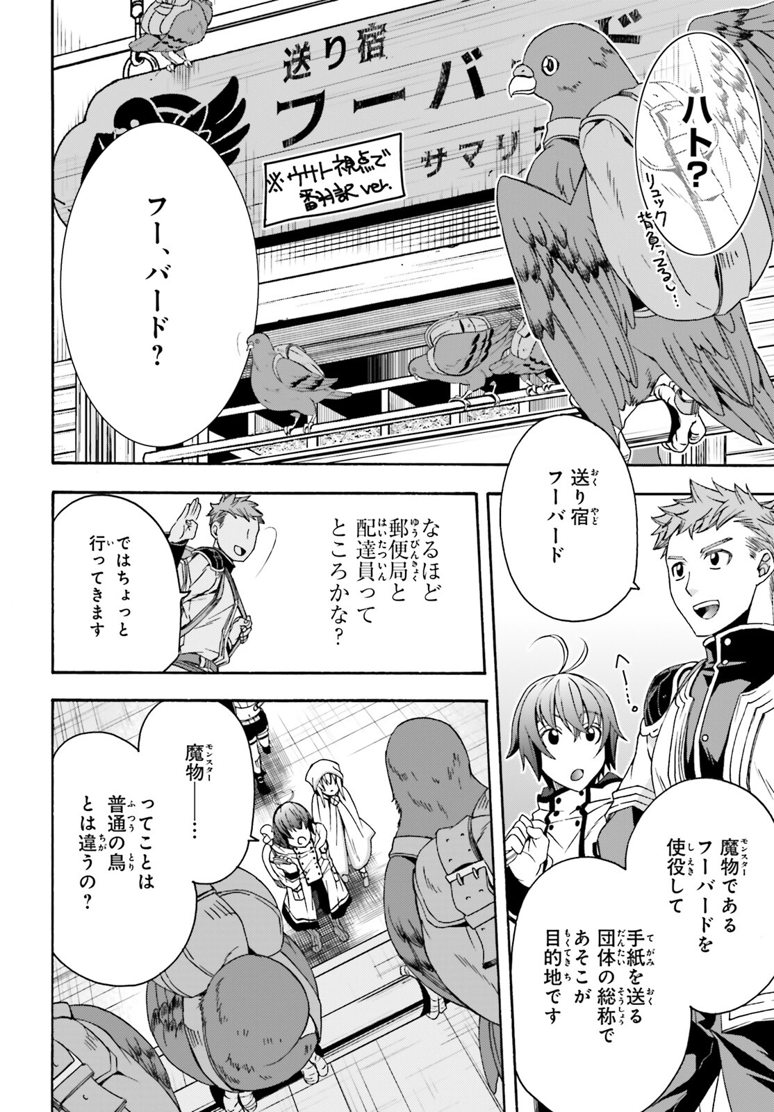 治癒魔法の間違った使い方~戦場を駆ける回復要員~ 第46話 - Page 13