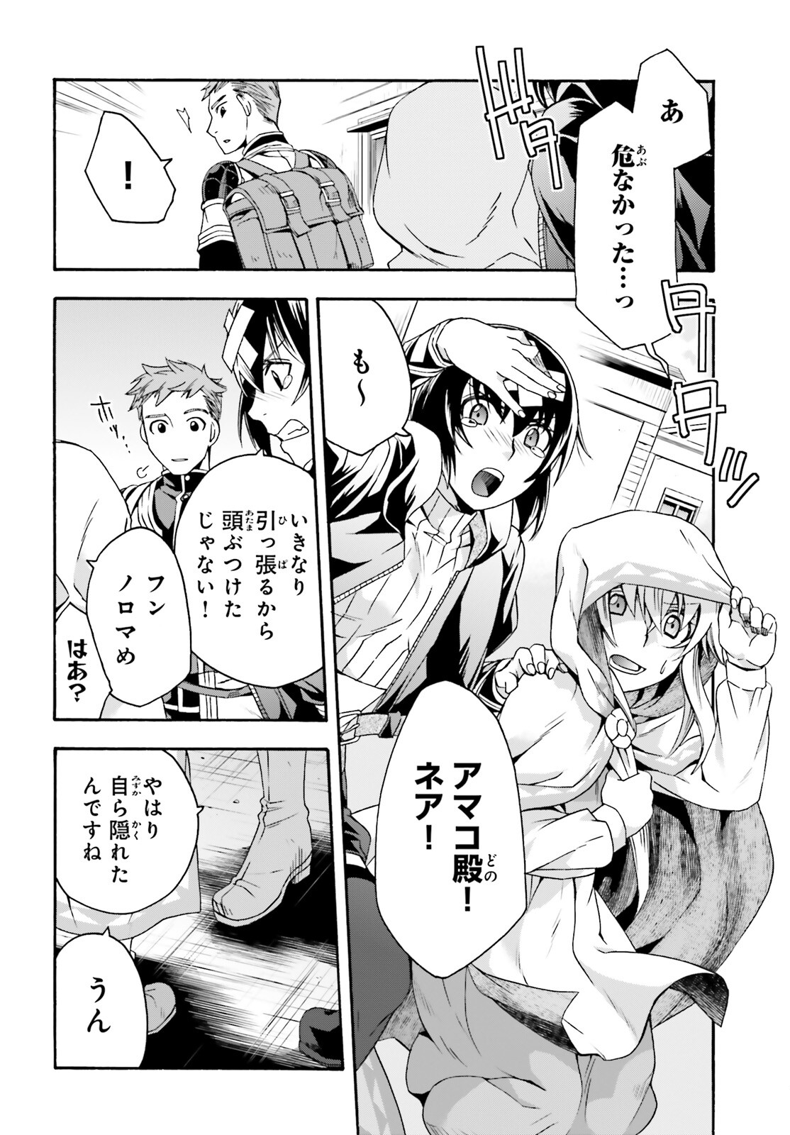 治癒魔法の間違った使い方~戦場を駆ける回復要員~ 第47話 - Page 2