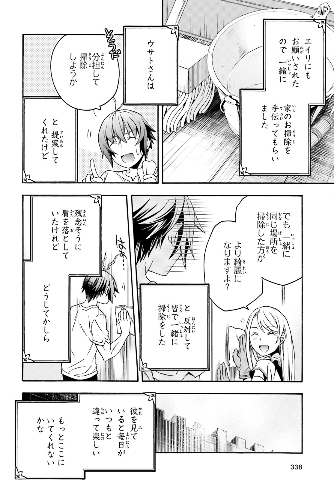 治癒魔法の間違った使い方~戦場を駆ける回復要員~ 第49話 - Page 7