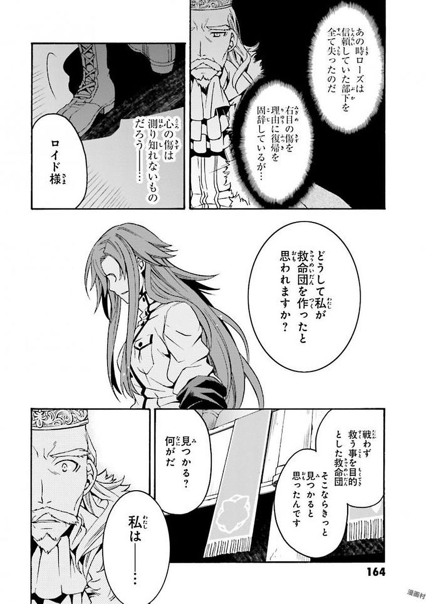 治癒魔法の間違った使い方~戦場を駆ける回復要員~ 第5話 - Page 21