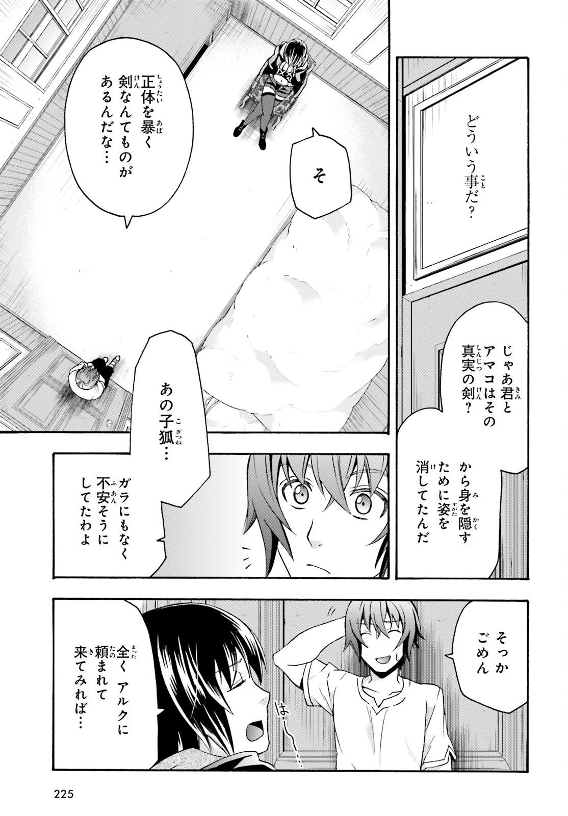 治癒魔法の間違った使い方~戦場を駆ける回復要員~ 第50話 - Page 10