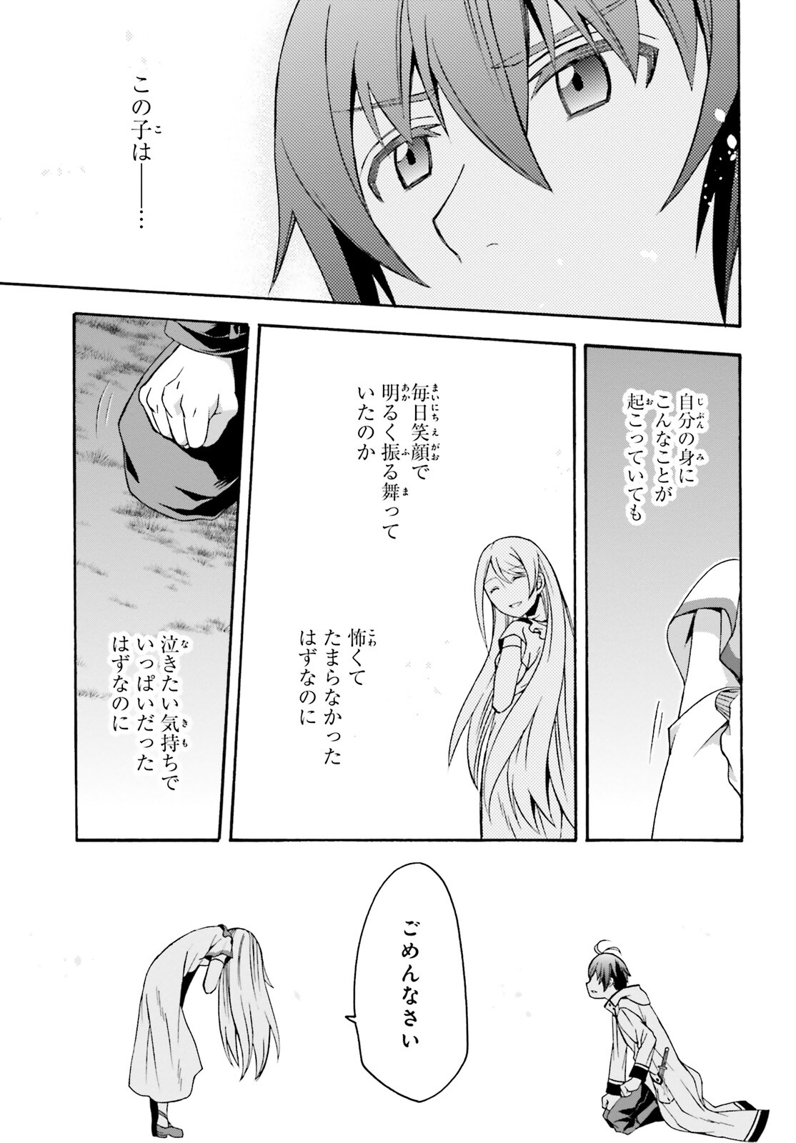 治癒魔法の間違った使い方~戦場を駆ける回復要員~ 第50話 - Page 34