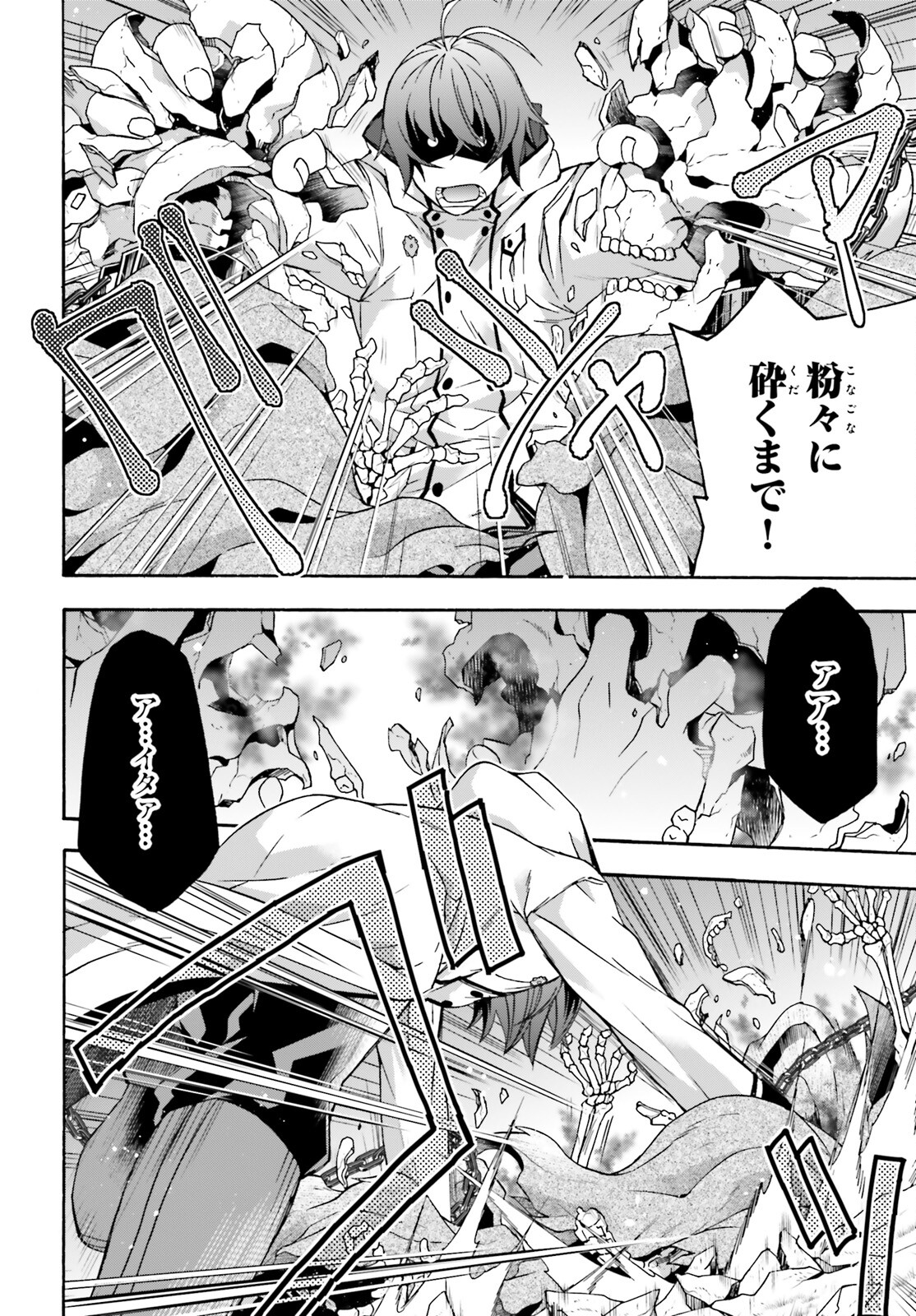 治癒魔法の間違った使い方~戦場を駆ける回復要員~ 第51話 - Page 12