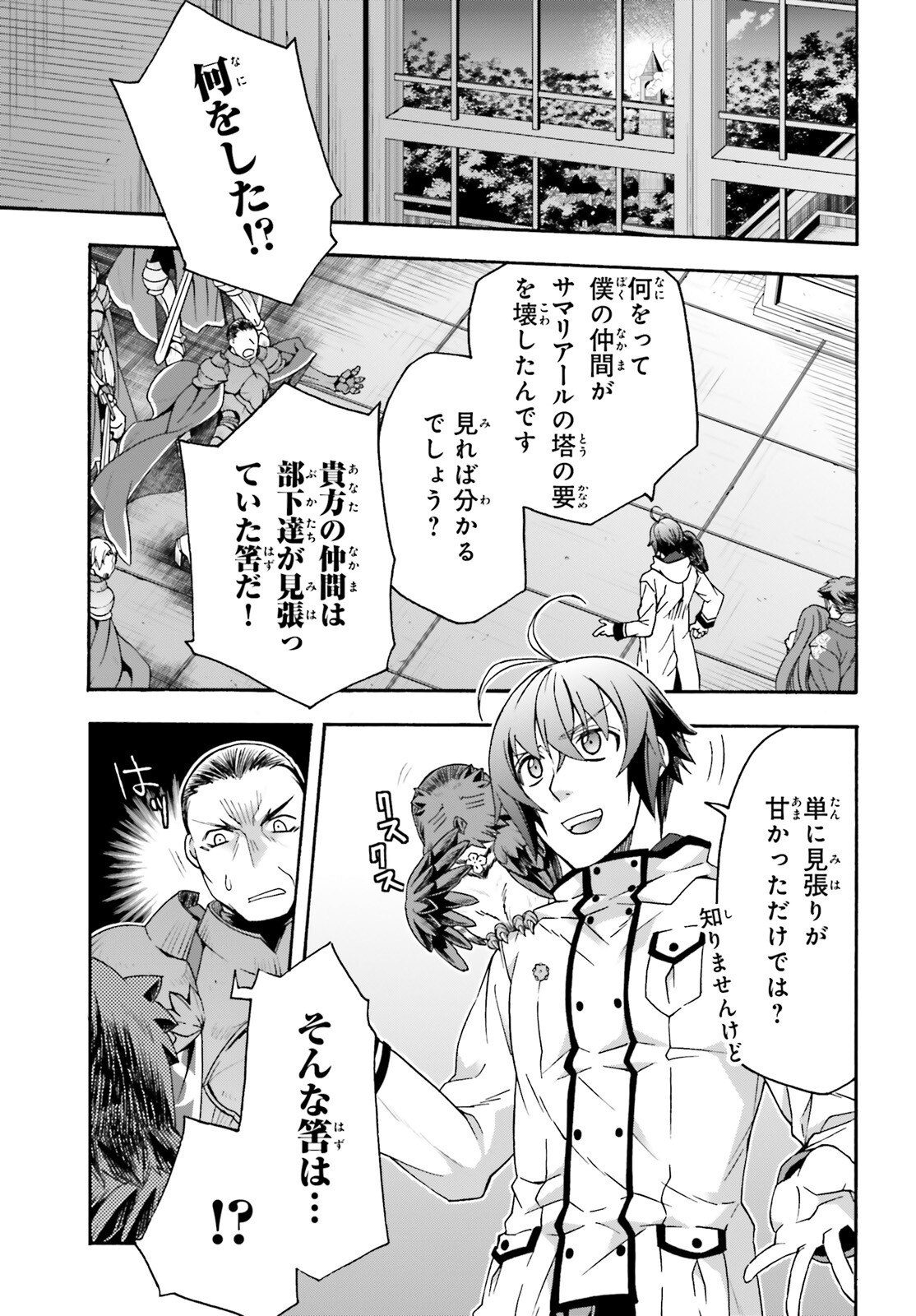 治癒魔法の間違った使い方~戦場を駆ける回復要員~ 第56話 - Page 22