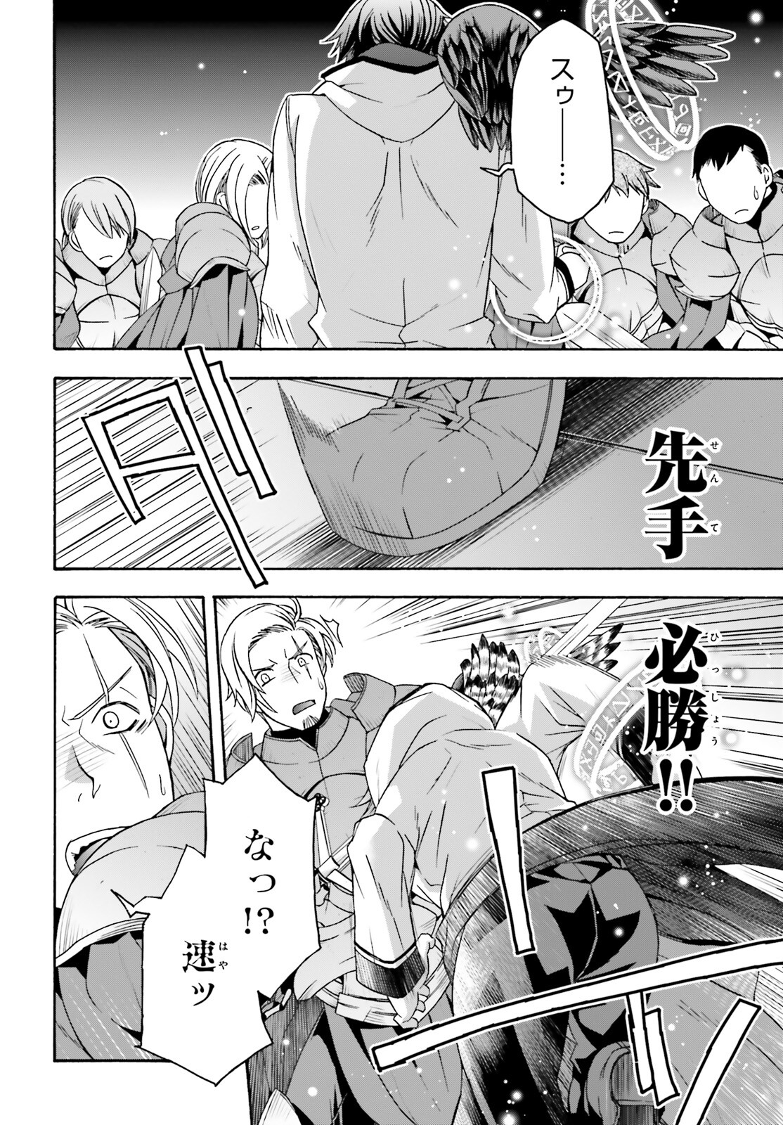 治癒魔法の間違った使い方~戦場を駆ける回復要員~ 第57話 - Page 3