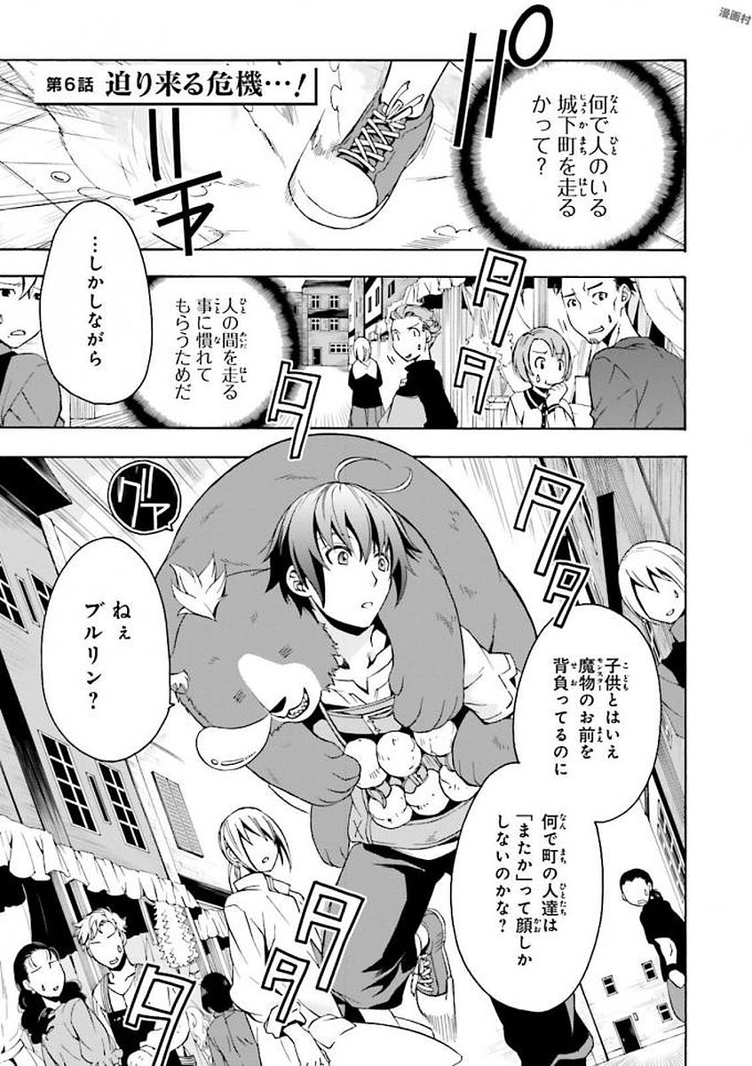 治癒魔法の間違った使い方~戦場を駆ける回復要員~ 第6話 - Page 2