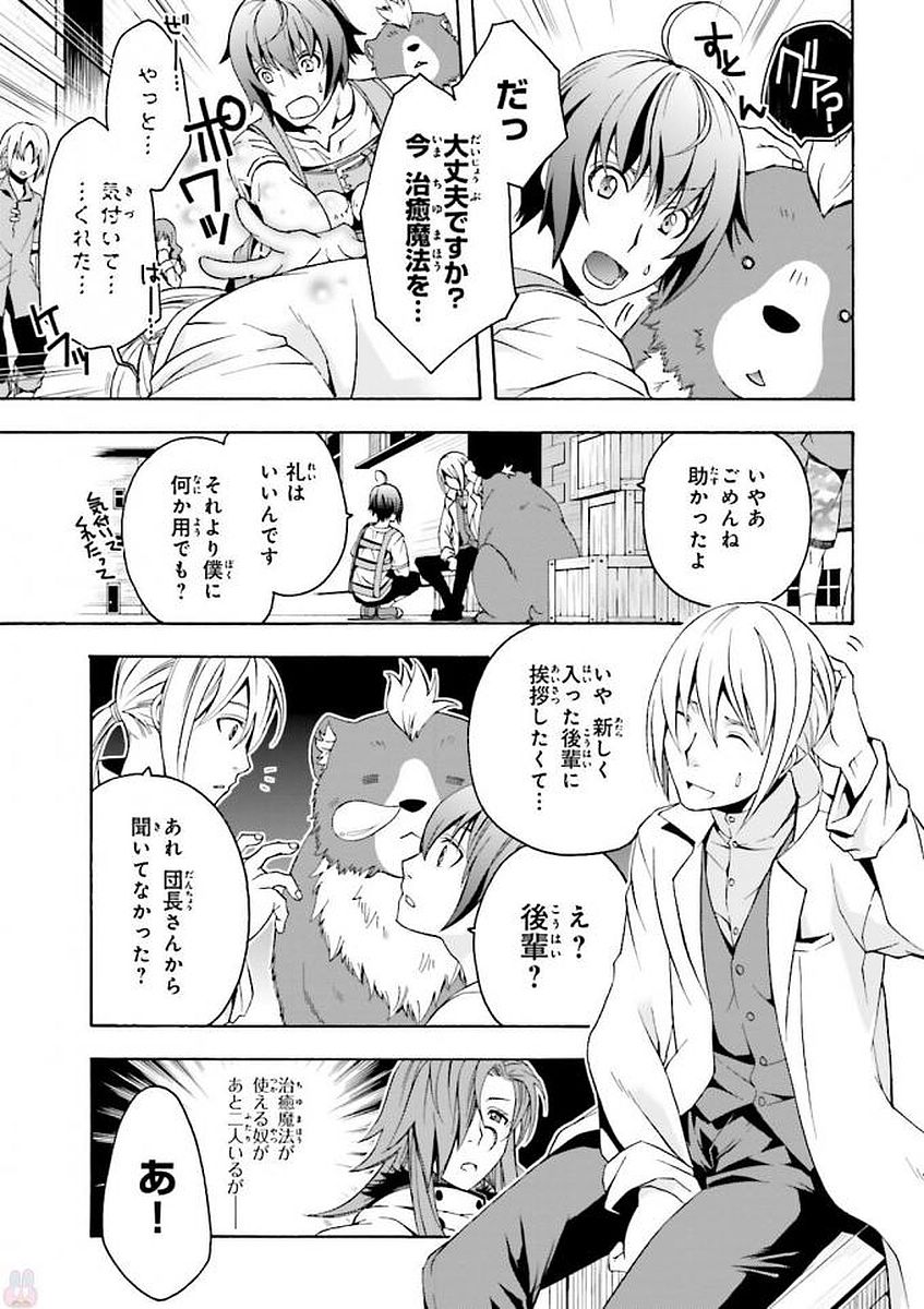 治癒魔法の間違った使い方~戦場を駆ける回復要員~ 第6話 - Page 3