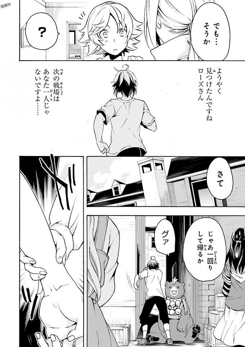 治癒魔法の間違った使い方~戦場を駆ける回復要員~ 第6話 - Page 12