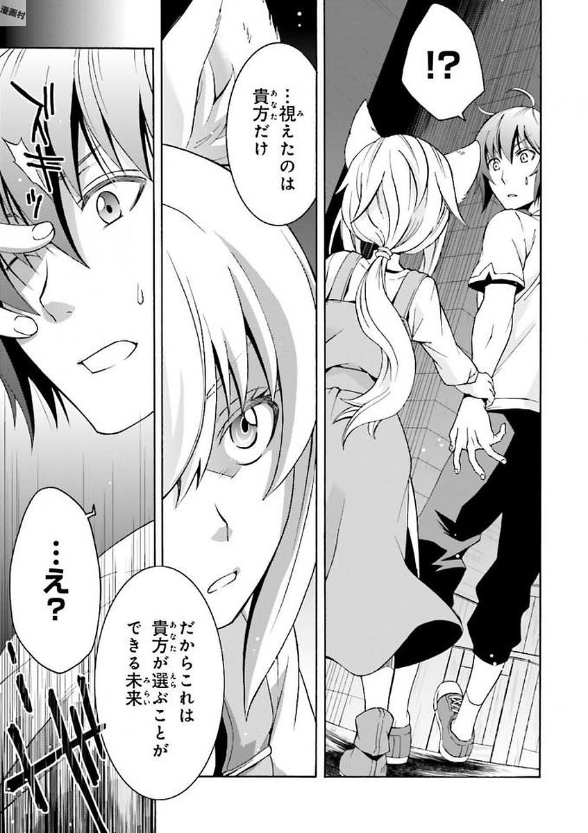 治癒魔法の間違った使い方~戦場を駆ける回復要員~ 第6話 - Page 14