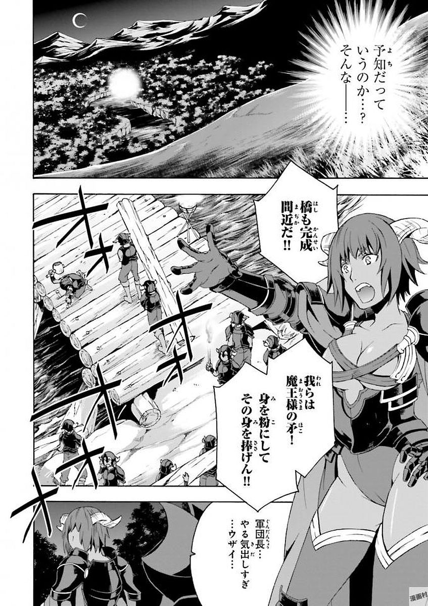 治癒魔法の間違った使い方~戦場を駆ける回復要員~ 第6話 - Page 19