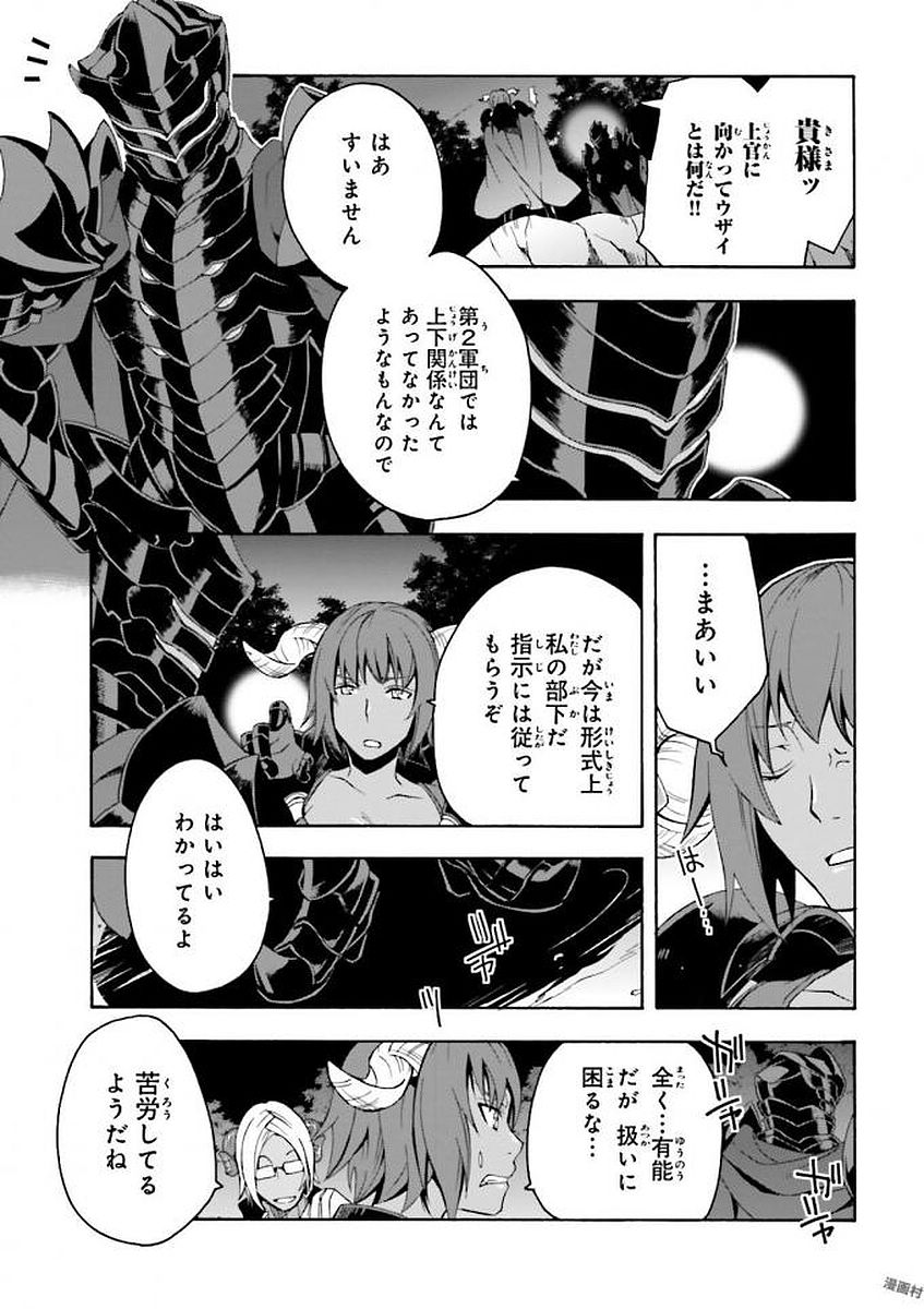 治癒魔法の間違った使い方~戦場を駆ける回復要員~ 第6話 - Page 19