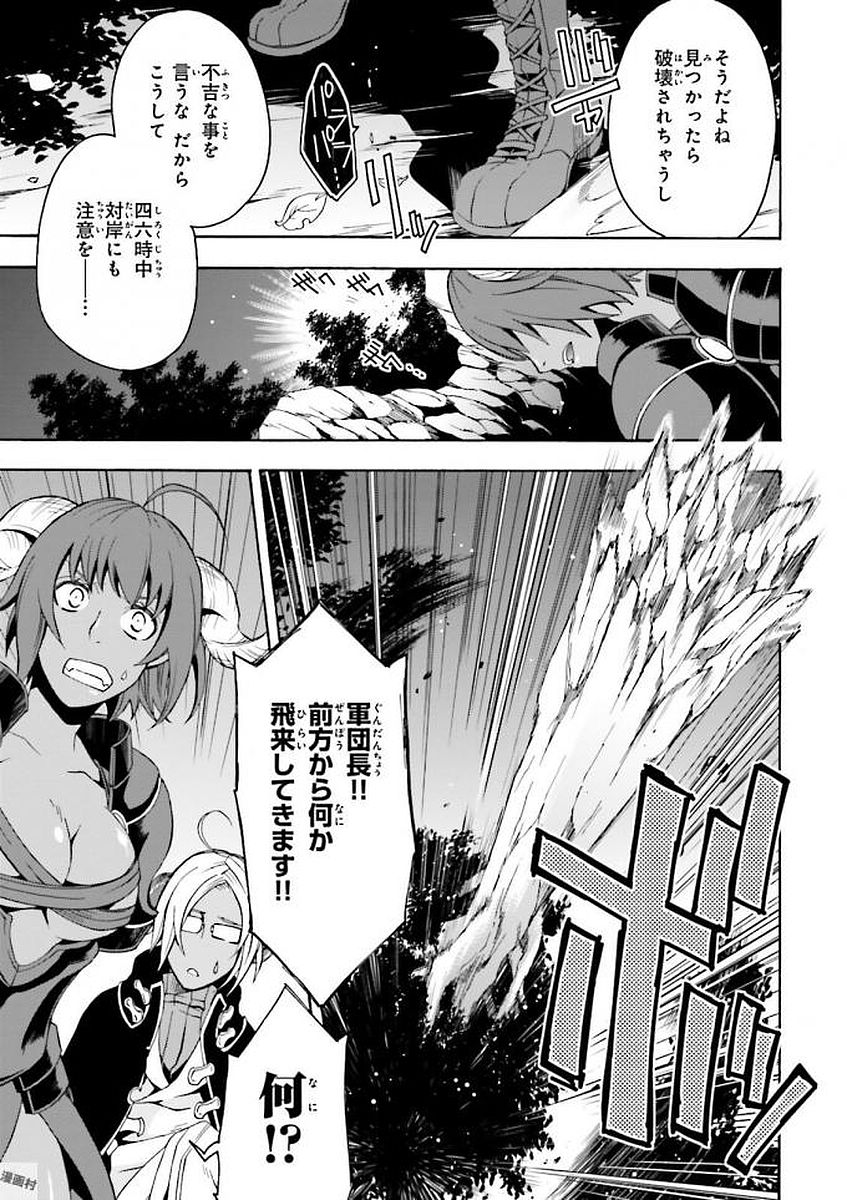 治癒魔法の間違った使い方~戦場を駆ける回復要員~ 第6話 - Page 21