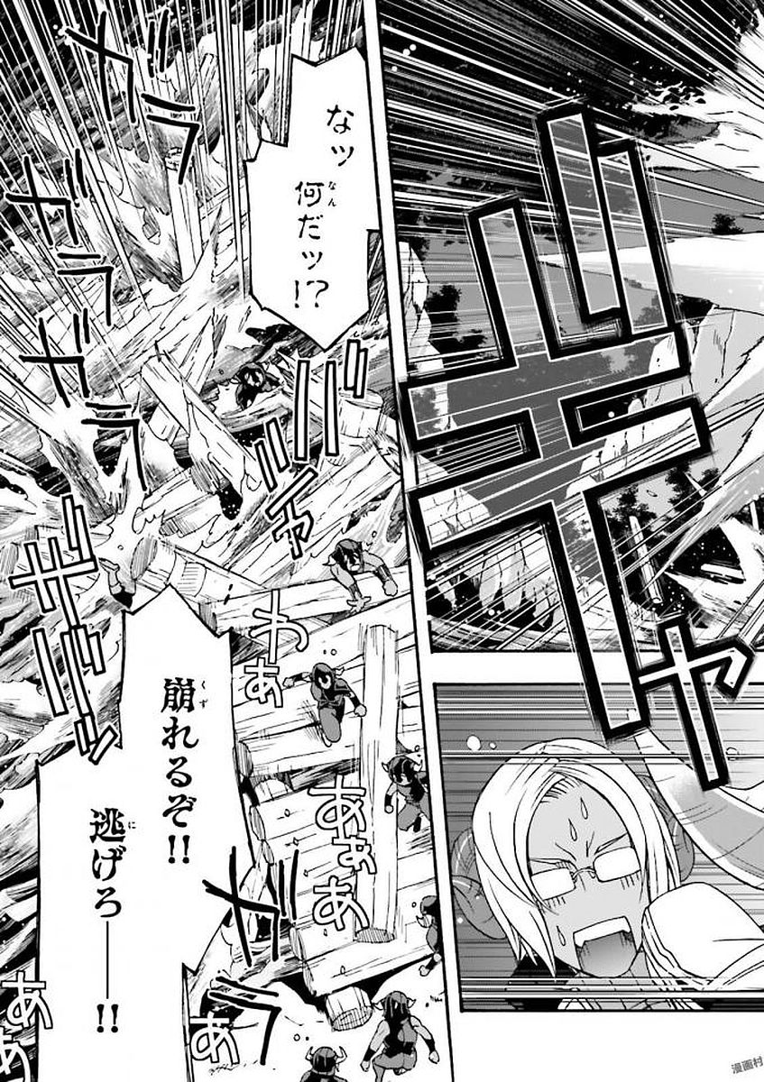 治癒魔法の間違った使い方~戦場を駆ける回復要員~ 第6話 - Page 23