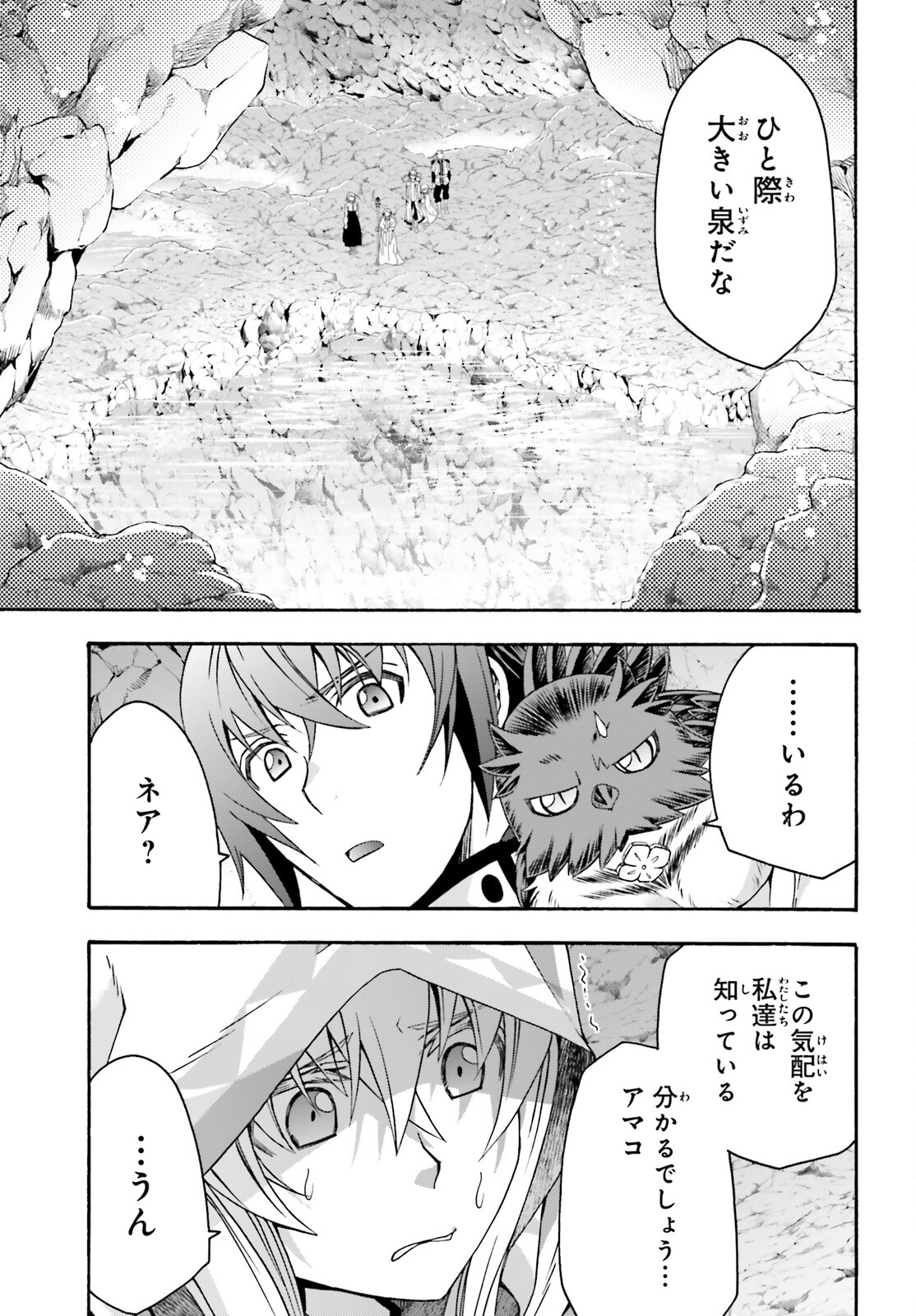 治癒魔法の間違った使い方~戦場を駆ける回復要員~ 第64話 - Page 36