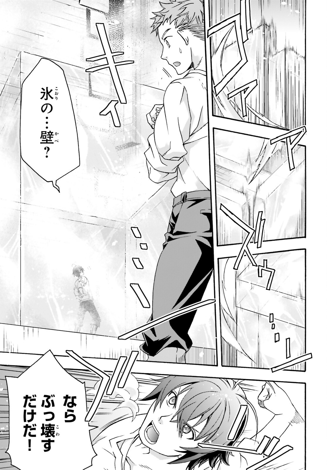 治癒魔法の間違った使い方~戦場を駆ける回復要員~ 第67話 - Page 17