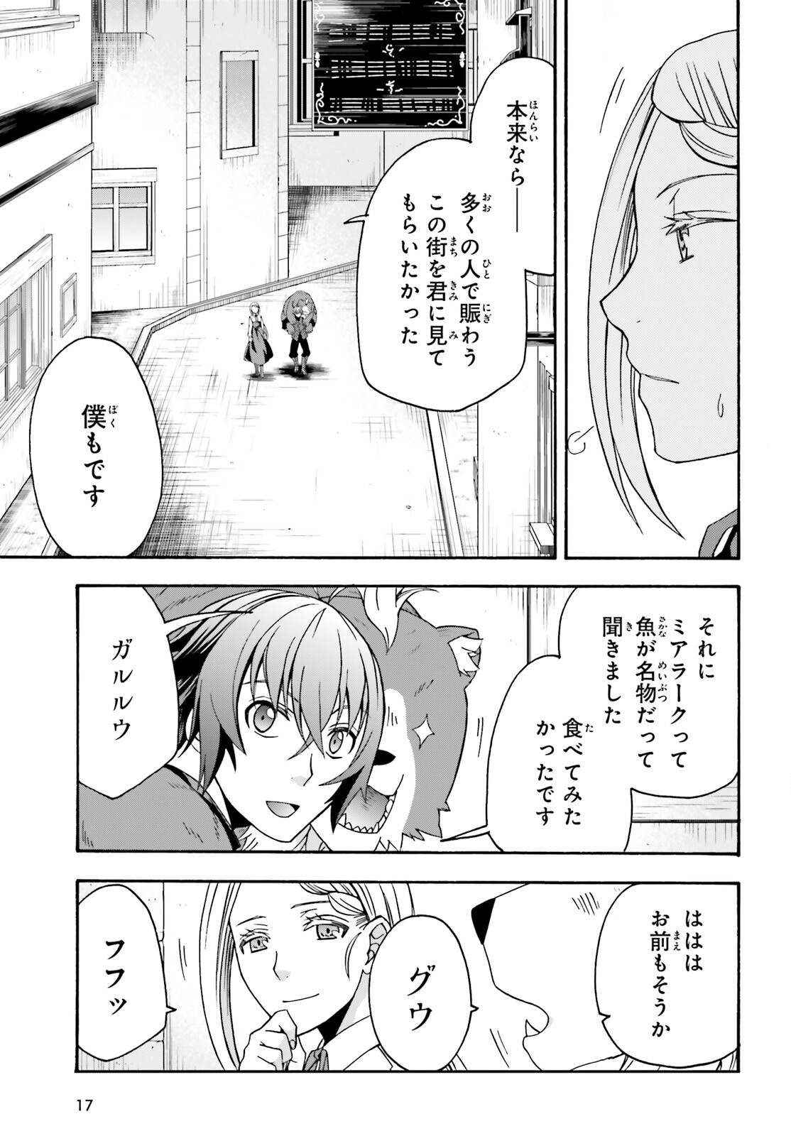 治癒魔法の間違った使い方~戦場を駆ける回復要員~ 第68話 - Page 9