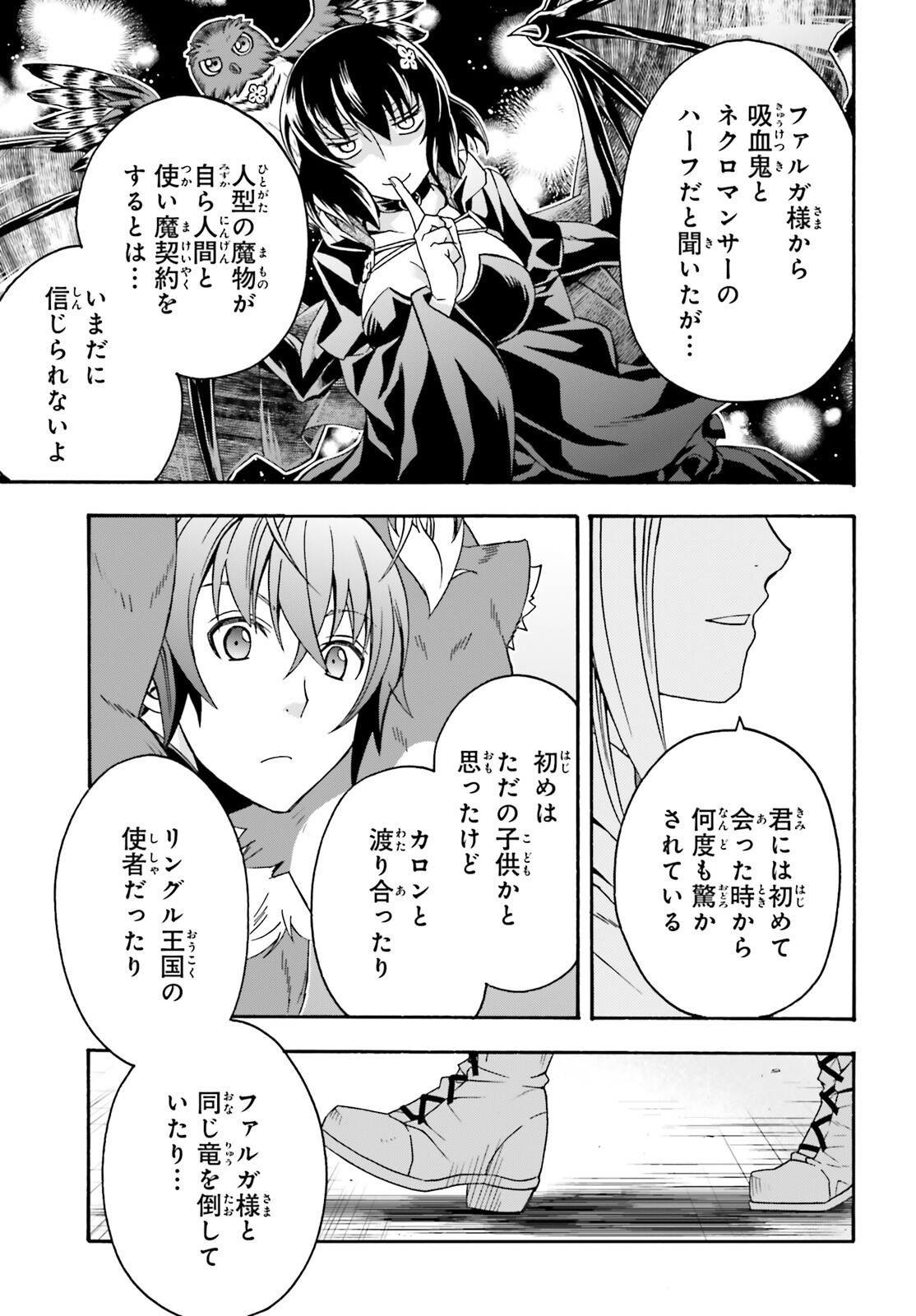 治癒魔法の間違った使い方~戦場を駆ける回復要員~ 第68話 - Page 11