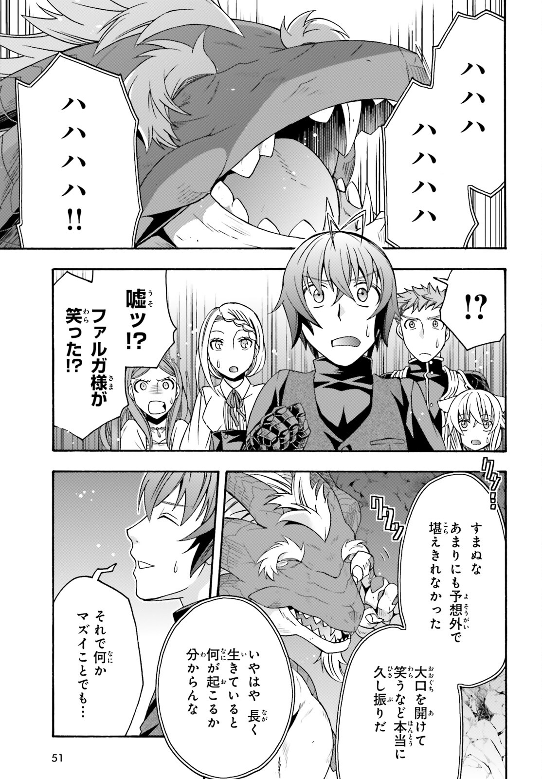 治癒魔法の間違った使い方~戦場を駆ける回復要員~ 第68話 - Page 43