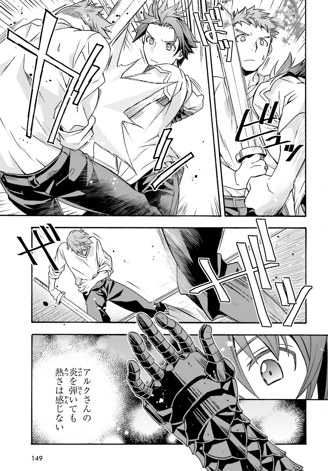 治癒魔法の間違った使い方~戦場を駆ける回復要員~ 第69話 - Page 4