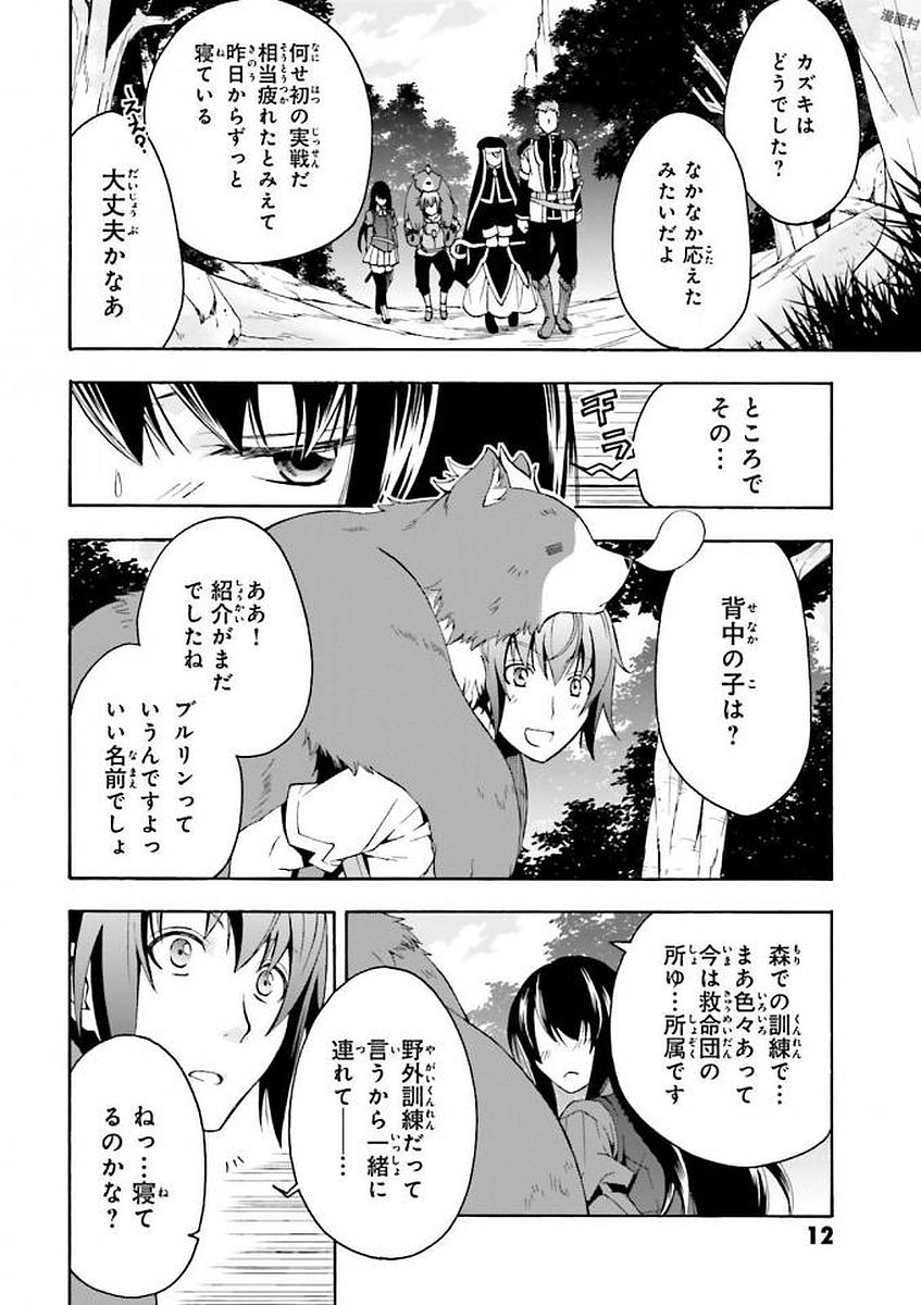 治癒魔法の間違った使い方~戦場を駆ける回復要員~ 第7話 - Page 13