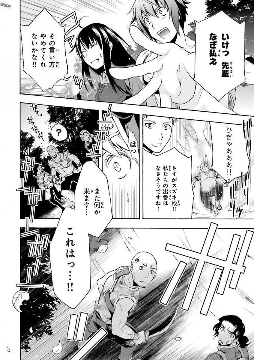 治癒魔法の間違った使い方~戦場を駆ける回復要員~ 第7話 - Page 19