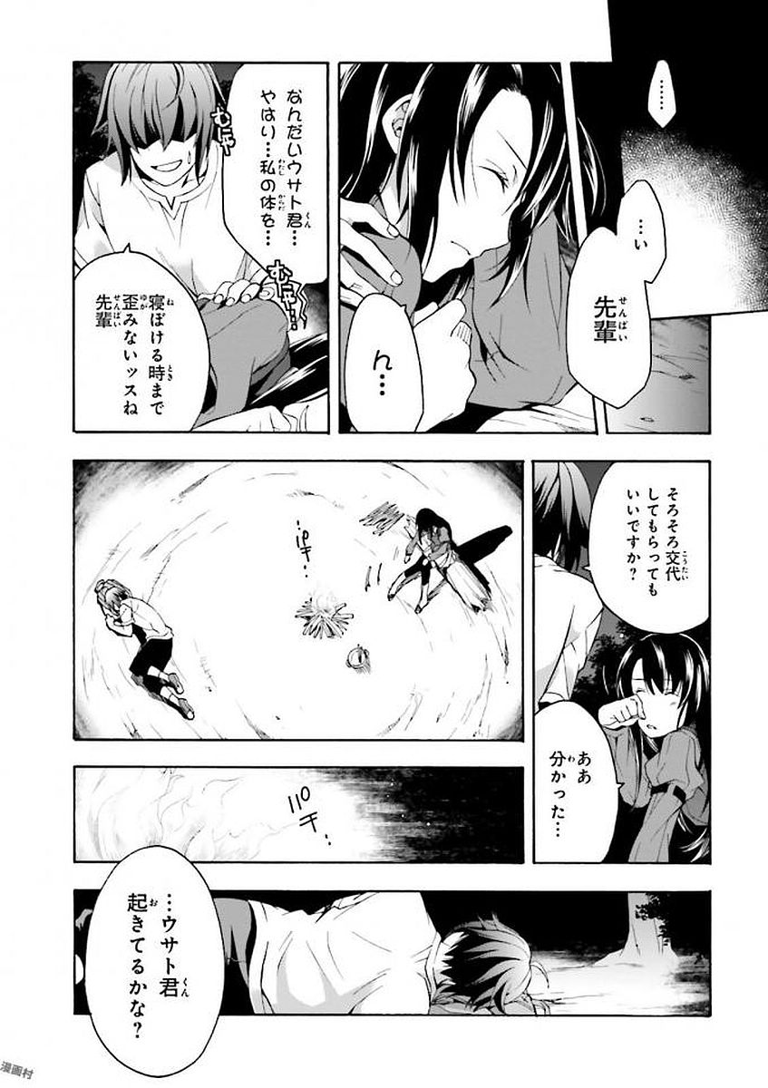 治癒魔法の間違った使い方~戦場を駆ける回復要員~ 第7話 - Page 29