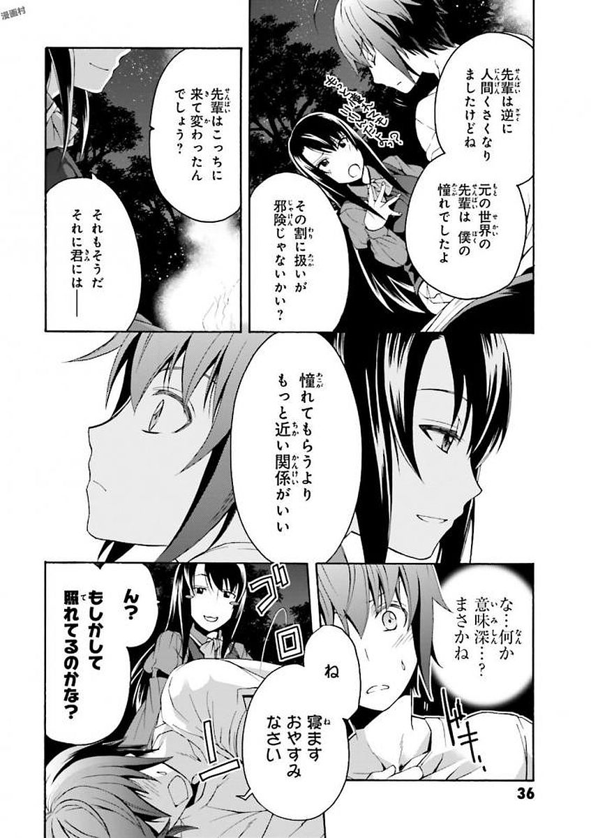 治癒魔法の間違った使い方~戦場を駆ける回復要員~ 第7話 - Page 36