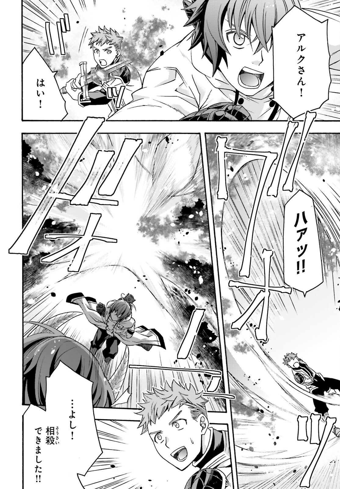 治癒魔法の間違った使い方~戦場を駆ける回復要員~ 第71.1話 - Page 17