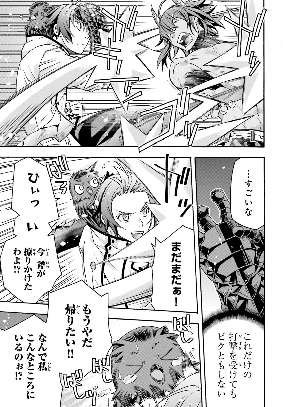 治癒魔法の間違った使い方~戦場を駆ける回復要員~ 第71.2話 - Page 4