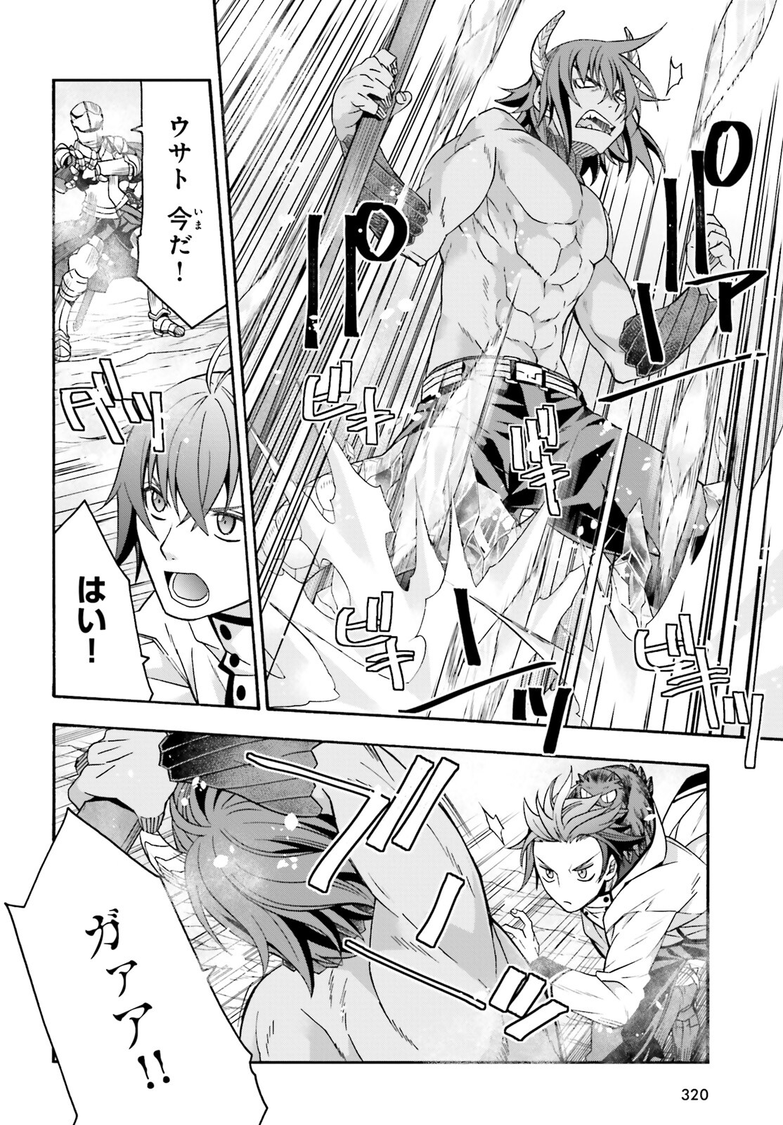 治癒魔法の間違った使い方~戦場を駆ける回復要員~ 第71.2話 - Page 6