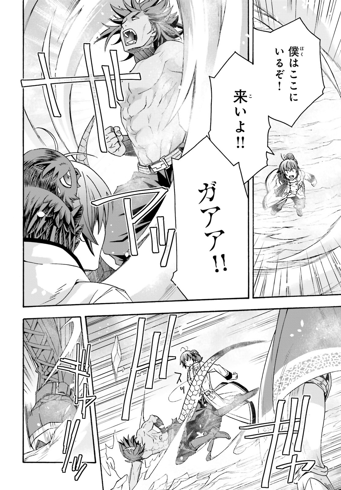 治癒魔法の間違った使い方~戦場を駆ける回復要員~ 第71.2話 - Page 13