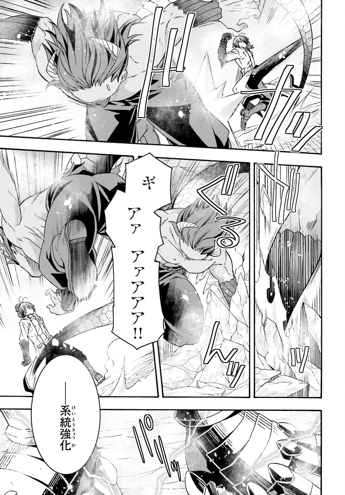 治癒魔法の間違った使い方~戦場を駆ける回復要員~ 第71.2話 - Page 13