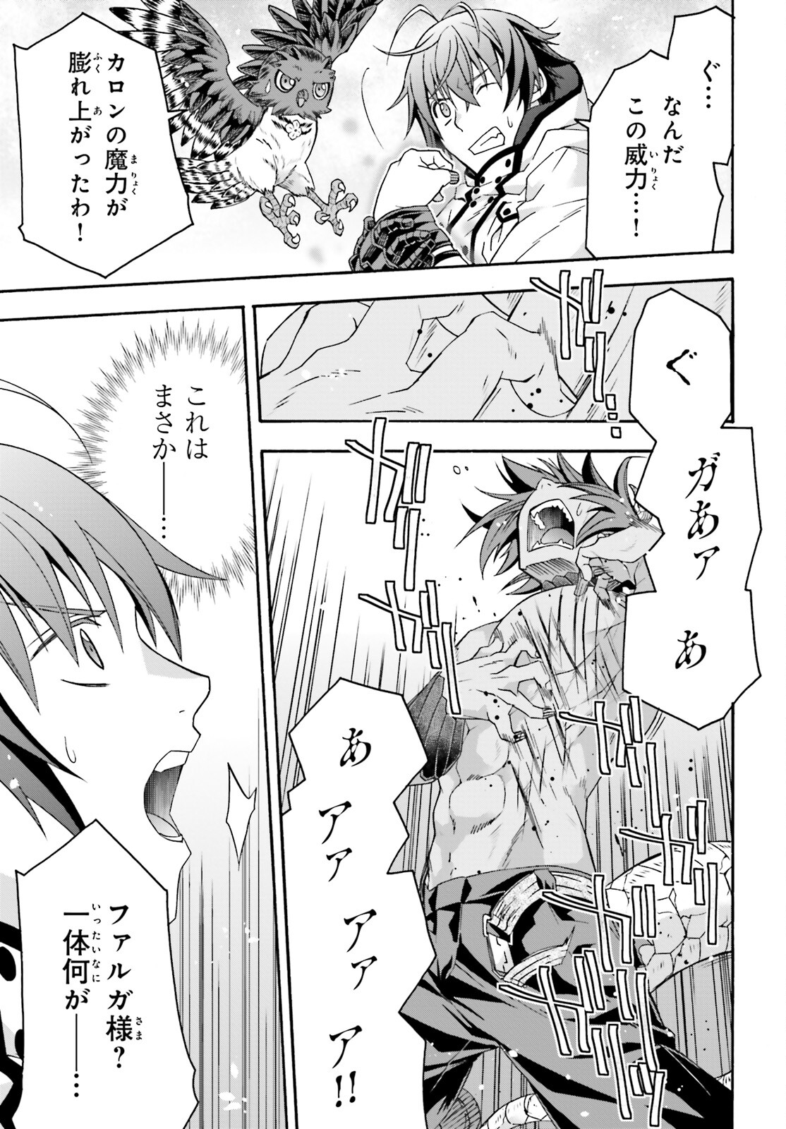 治癒魔法の間違った使い方~戦場を駆ける回復要員~ 第71.2話 - Page 21