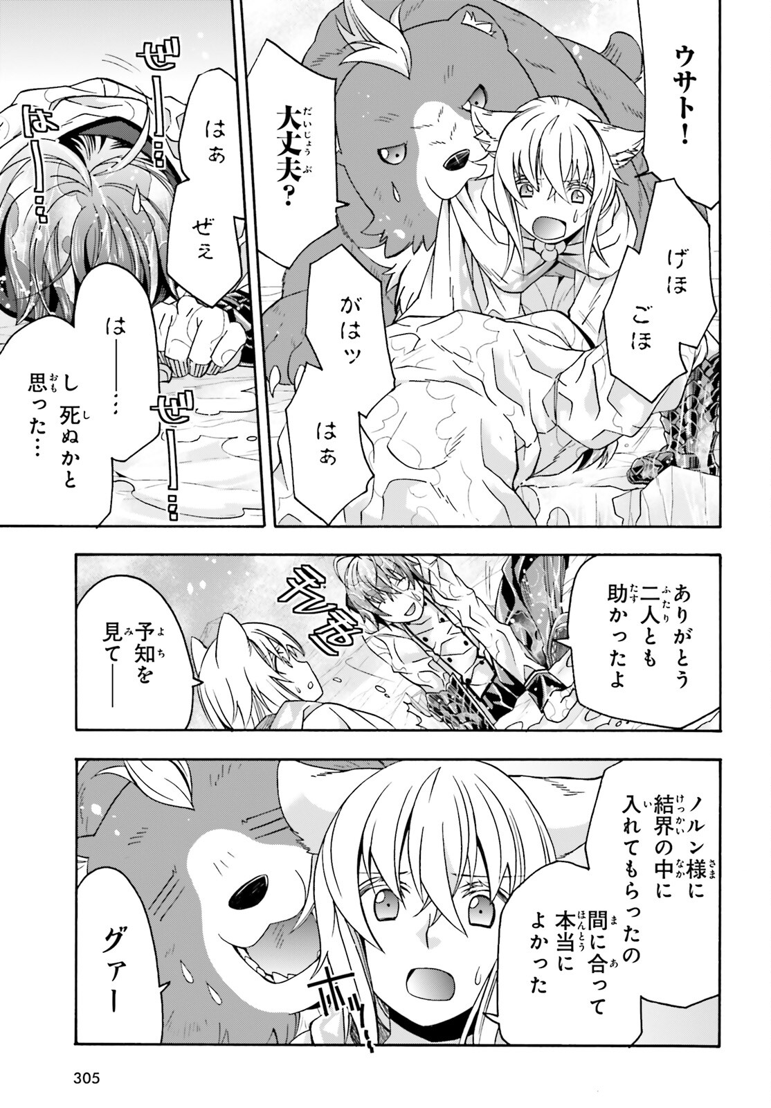 治癒魔法の間違った使い方~戦場を駆ける回復要員~ 第72話 - Page 29