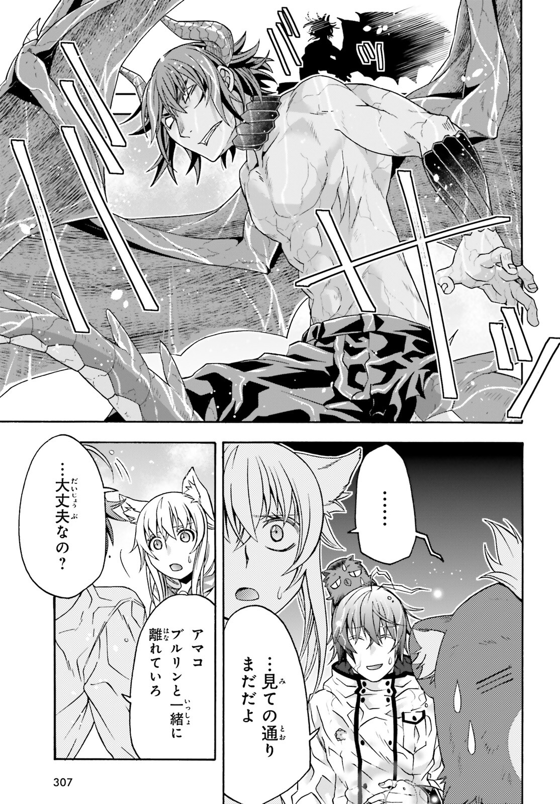 治癒魔法の間違った使い方~戦場を駆ける回復要員~ 第72話 - Page 31