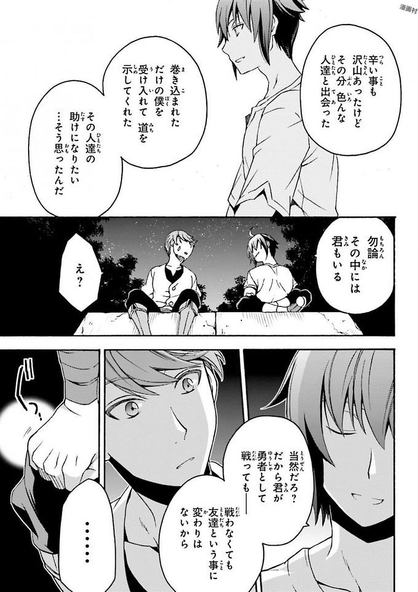 治癒魔法の間違った使い方~戦場を駆ける回復要員~ 第8話 - Page 19