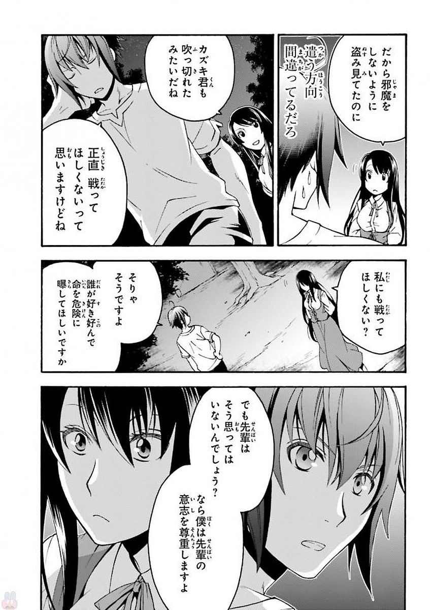 治癒魔法の間違った使い方~戦場を駆ける回復要員~ 第8話 - Page 24