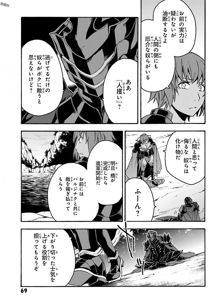 治癒魔法の間違った使い方~戦場を駆ける回復要員~ 第8話 - Page 27