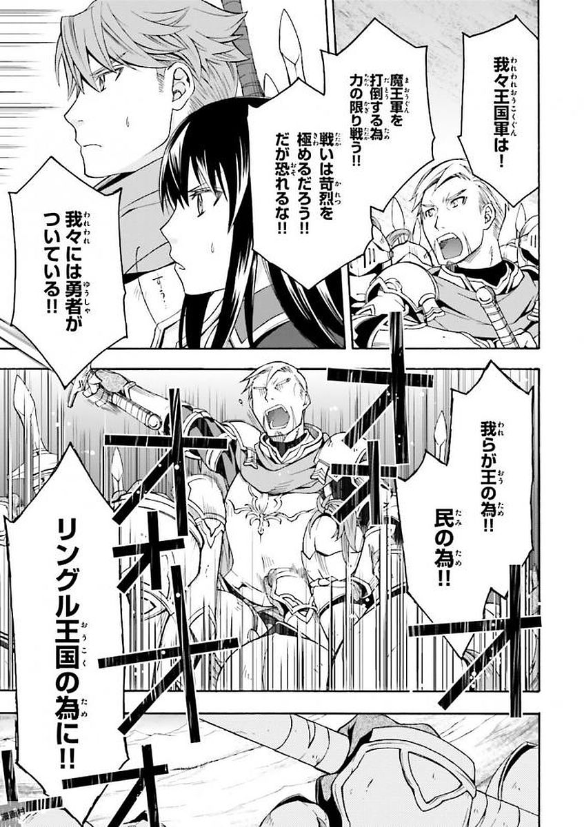 治癒魔法の間違った使い方~戦場を駆ける回復要員~ 第9話 - Page 11