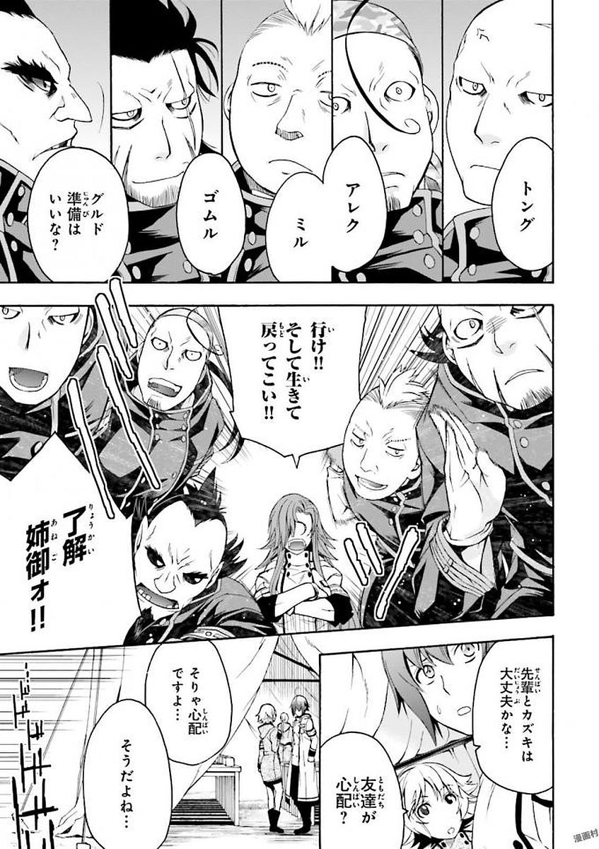 治癒魔法の間違った使い方~戦場を駆ける回復要員~ 第9話 - Page 17