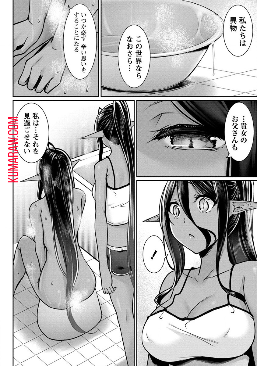 ちょっとだけ愛が重いダークエルフが異世界から追いかけてきた 第14話 - Page 9