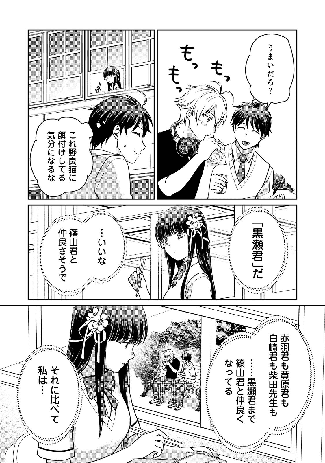 超鈍感モブにヒロインが攻略されて、乙女ゲームが始まりません＠ＣＯＭＩＣ 第10.1話 - Page 19